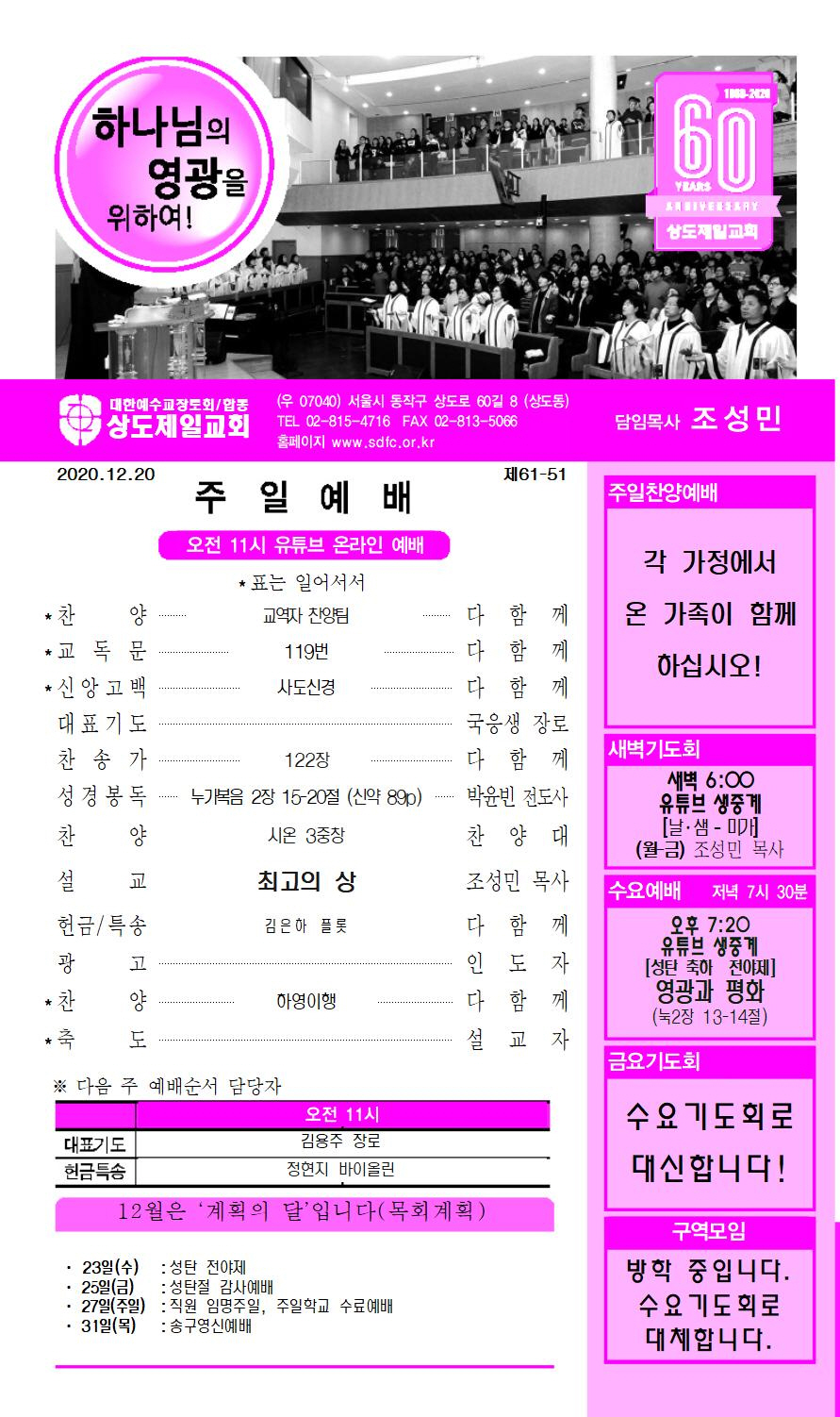 사본 -12월 20일(3주)001.jpg